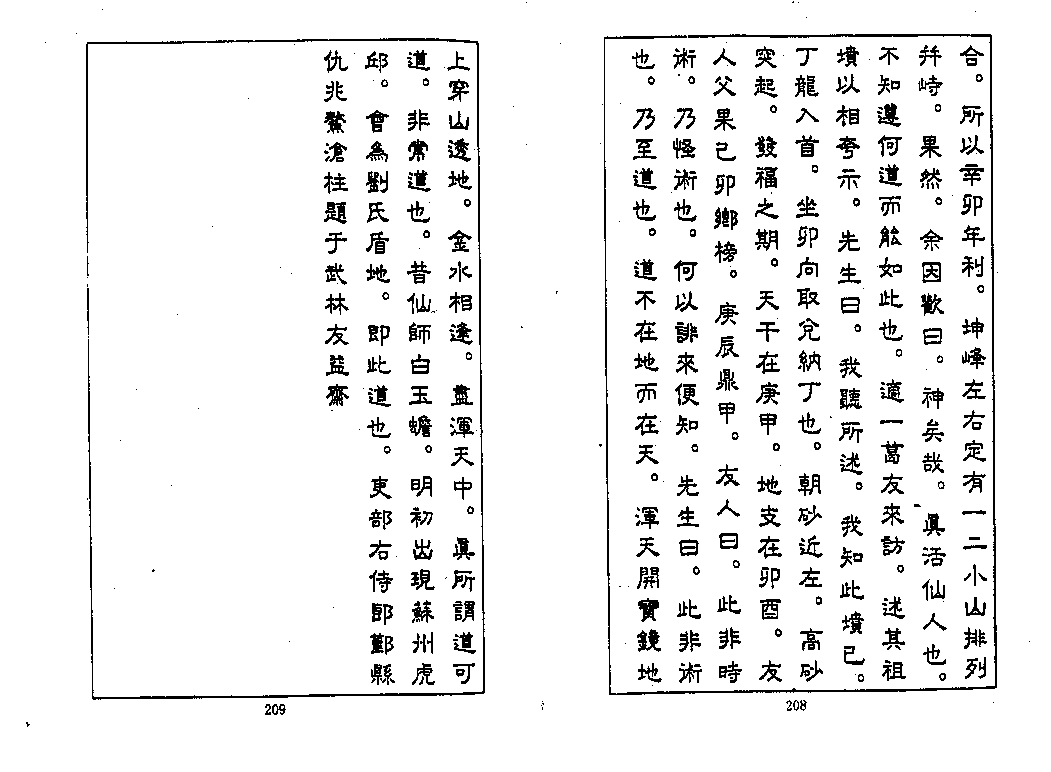 穿透真传12－23 第 1 页